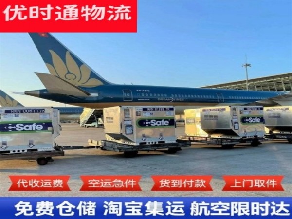 桃城区到意大利空运加急专线